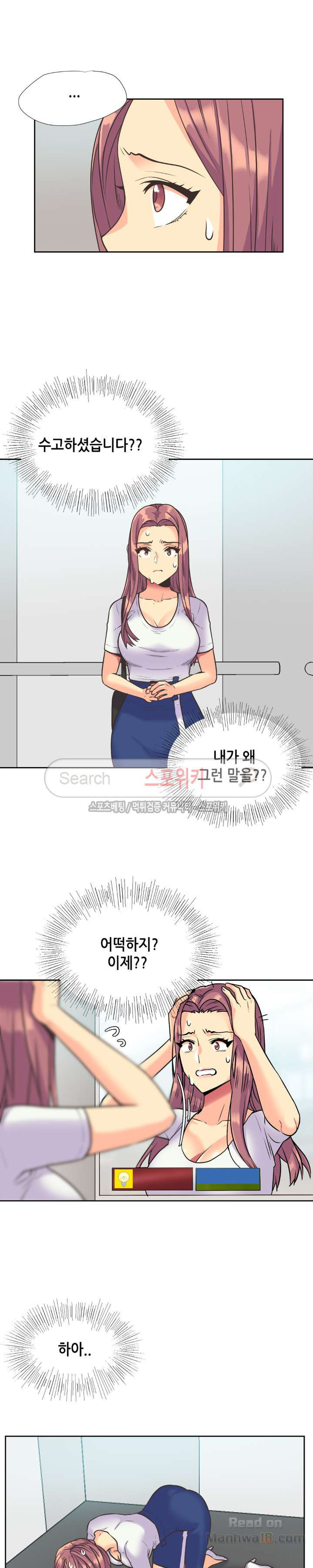 Watch image manhwa The Woman Who Can’t Refuse Raw - Chapter 35 - dTxaeslXJv6oXiD - ManhwaXX.net
