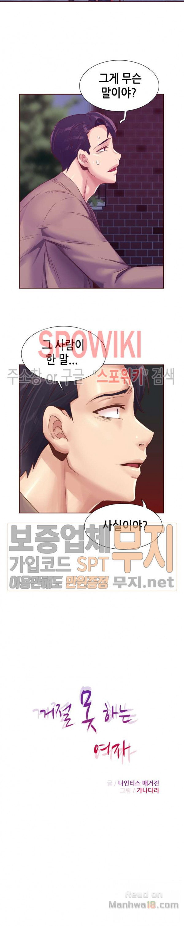 Read manga The Woman Who Can’t Refuse Raw - Chapter 94 - dkZNY7nBV4yMlpl - ManhwaXXL.com