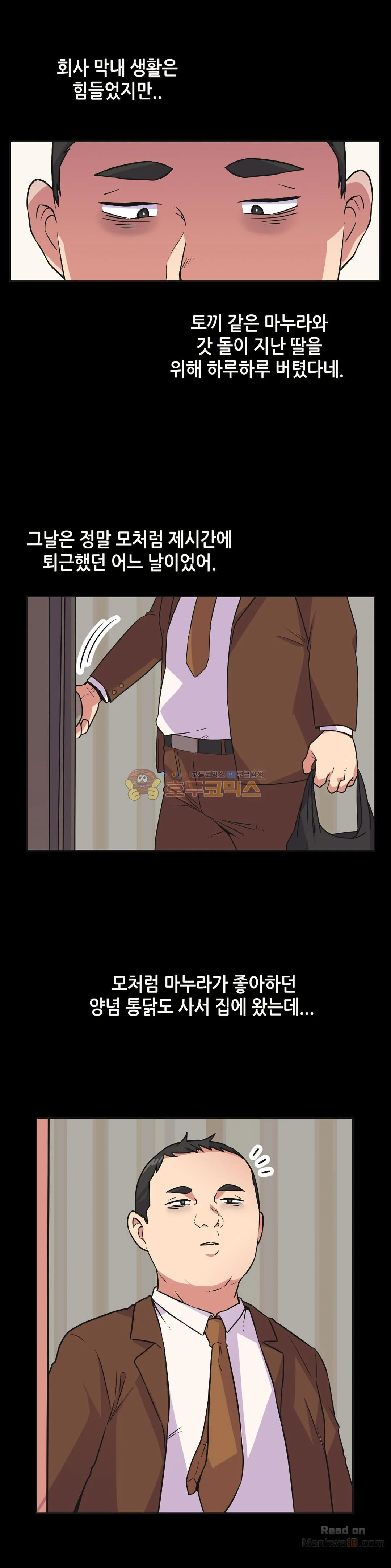 Watch image manhwa The Woman Who Can’t Refuse Raw - Chapter 32 - doRszL4xCM3Wz4b - ManhwaXX.net