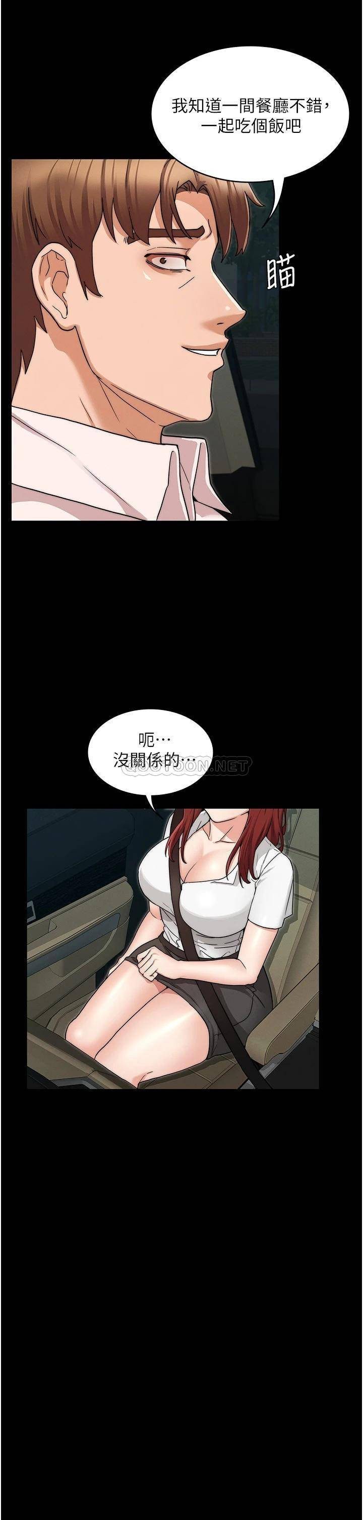 Read manga Teacher Punishment Raw - Chapter 51 - dwfnQCjMBxLpPa2 - ManhwaXXL.com