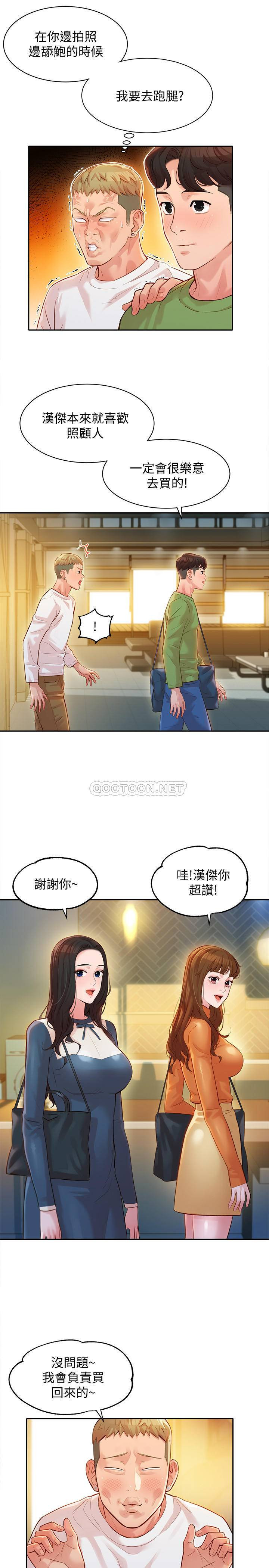 Watch image manhwa Stargram Goddess Raw - Chapter 18 - eERHYZOU38k8kC5 - ManhwaXX.net