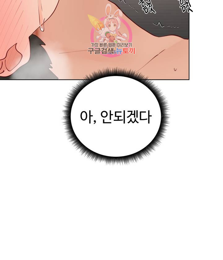 Watch image manhwa Learning The Hard Way Raw - Chapter 47 - eHn365HttlcCup2 - ManhwaXX.net