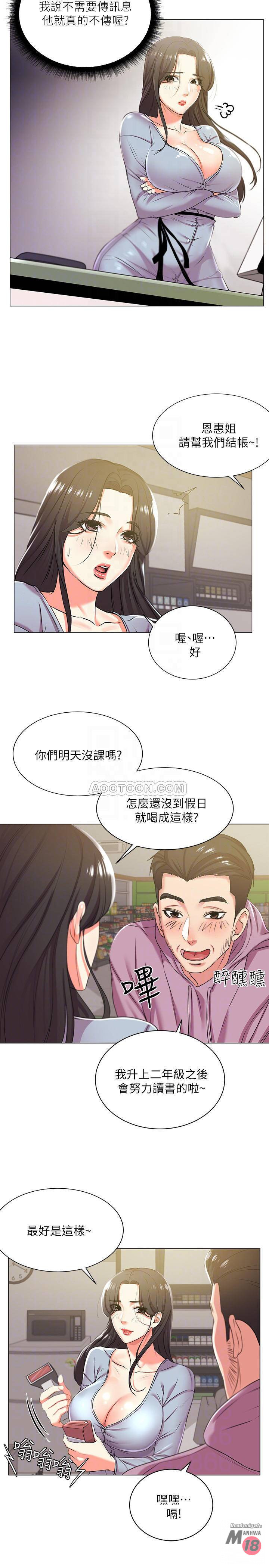 The image eMJZ2XZ7U393qaN in the comic Eunhye's Supermarket Raw - Chapter 12 - ManhwaXXL.com