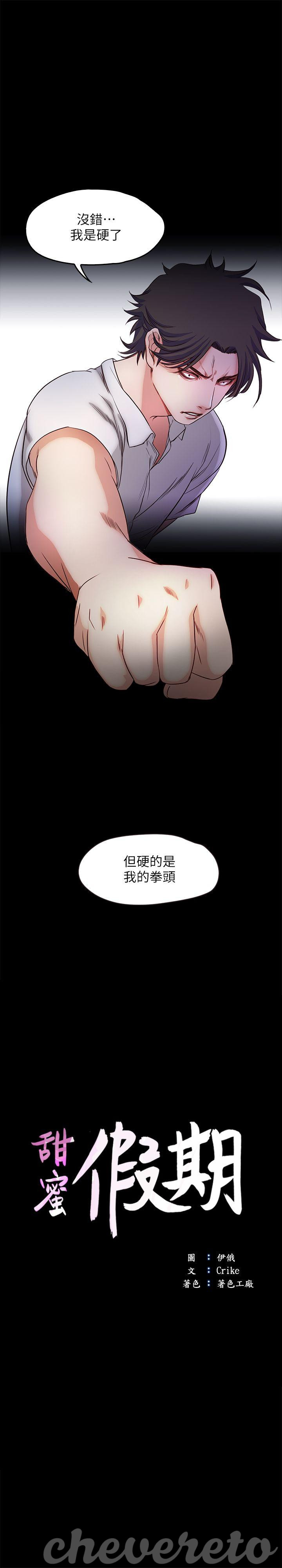 Watch image manhwa Sweet Holiday Raw - Chapter 19 - eMwte7a1keKILUT - ManhwaXX.net