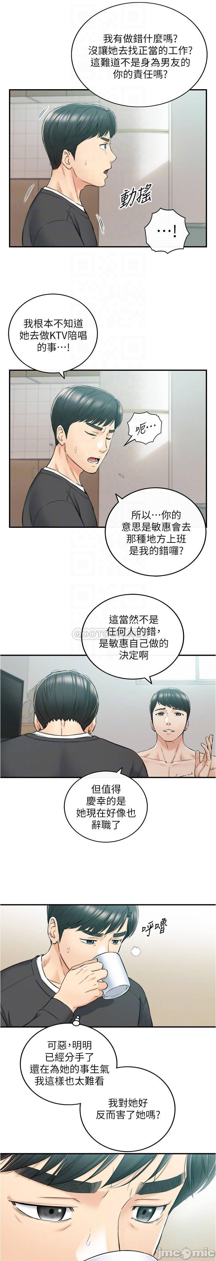 Watch image manhwa Young Boss Raw - Chapter 88 - eRJUfofRdLmAKFu - ManhwaXX.net