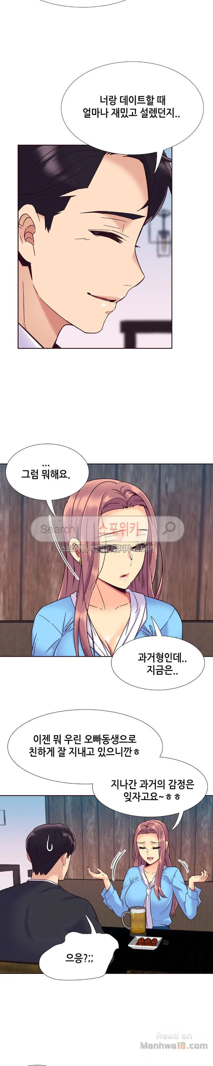 Watch image manhwa The Woman Who Can’t Refuse Raw - Chapter 56 - eT7115oeCvomvHk - ManhwaXX.net