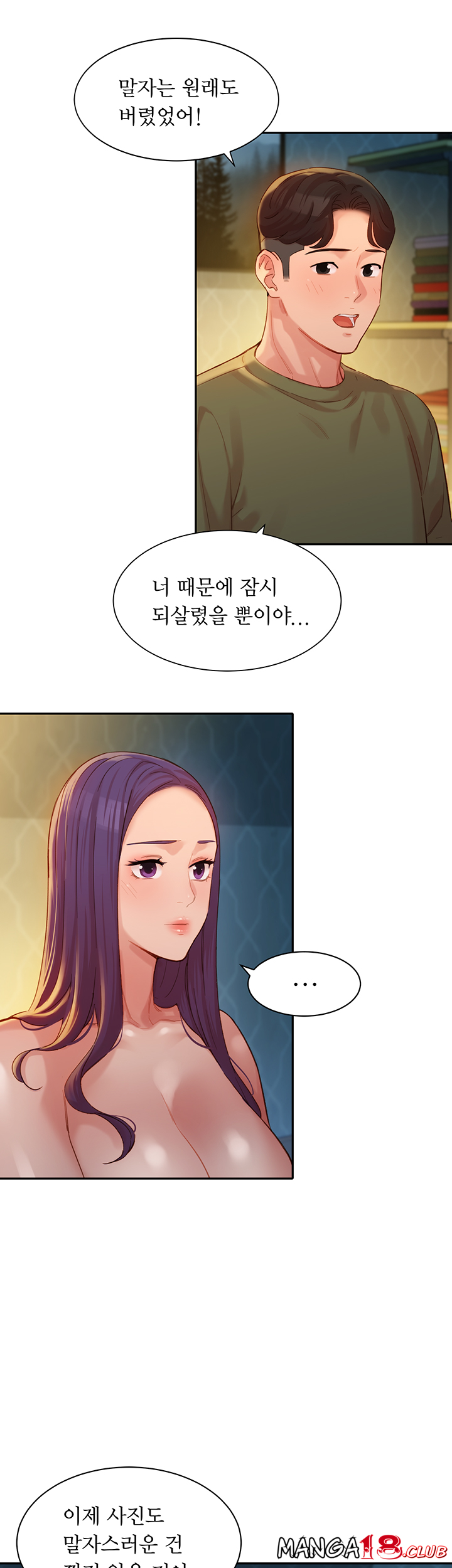 Watch image manhwa Stargram Goddess Raw - Chapter 33 - eUEFGm6vLf5e8nU - ManhwaXX.net