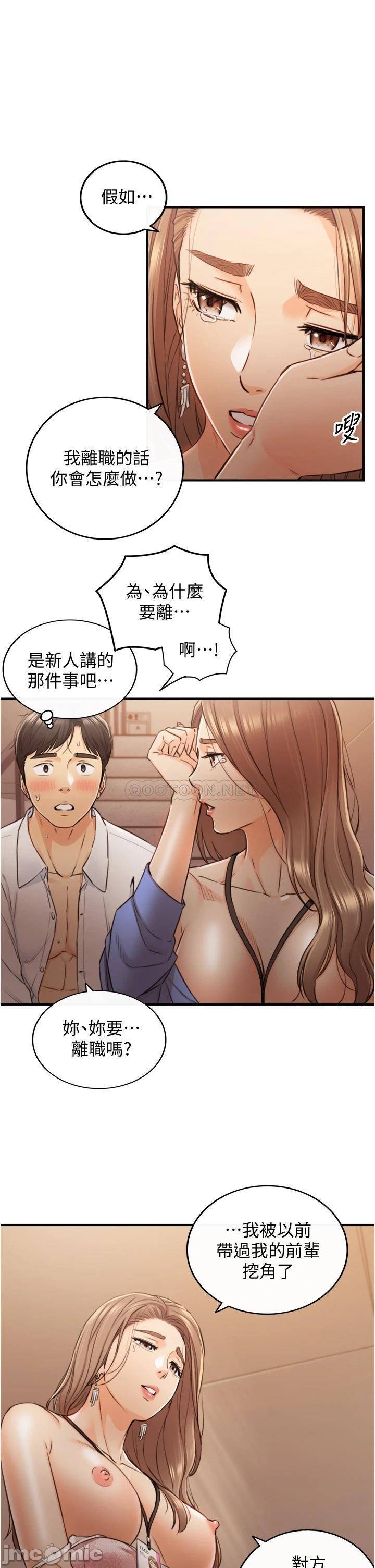 Watch image manhwa Young Boss Raw - Chapter 98 - elf0uBlq1pPAQ6Y - ManhwaXX.net