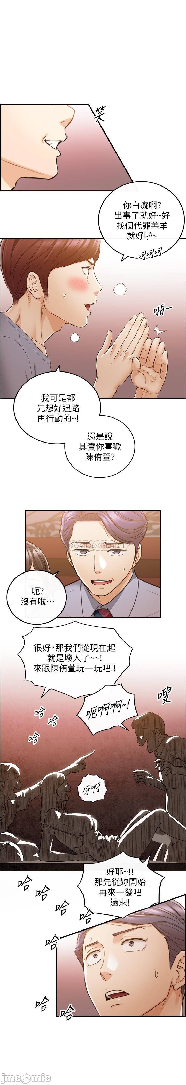 Watch image manhwa Young Boss Raw - Chapter 80 - enD12lxfUmHylYz - ManhwaXX.net