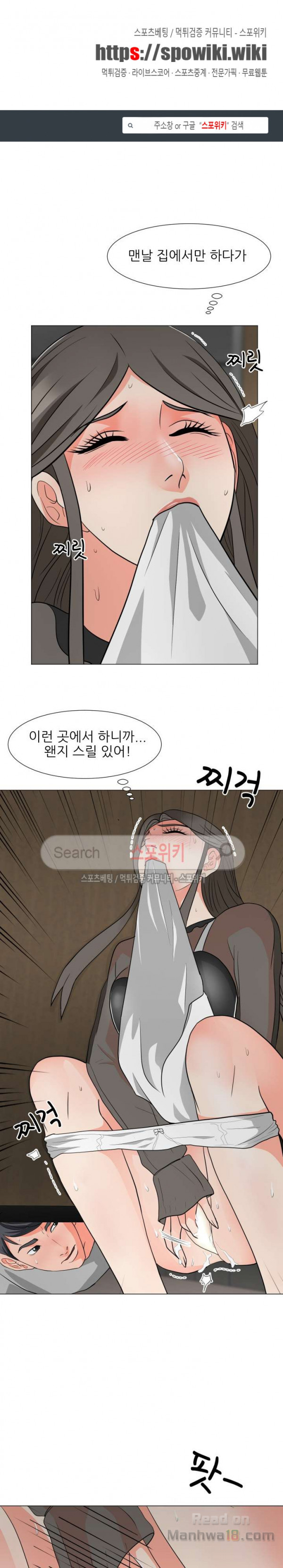 Watch image manhwa Son’s Woman Raw - Chapter 12 - exnDPdTIuUcV5sj - ManhwaXX.net