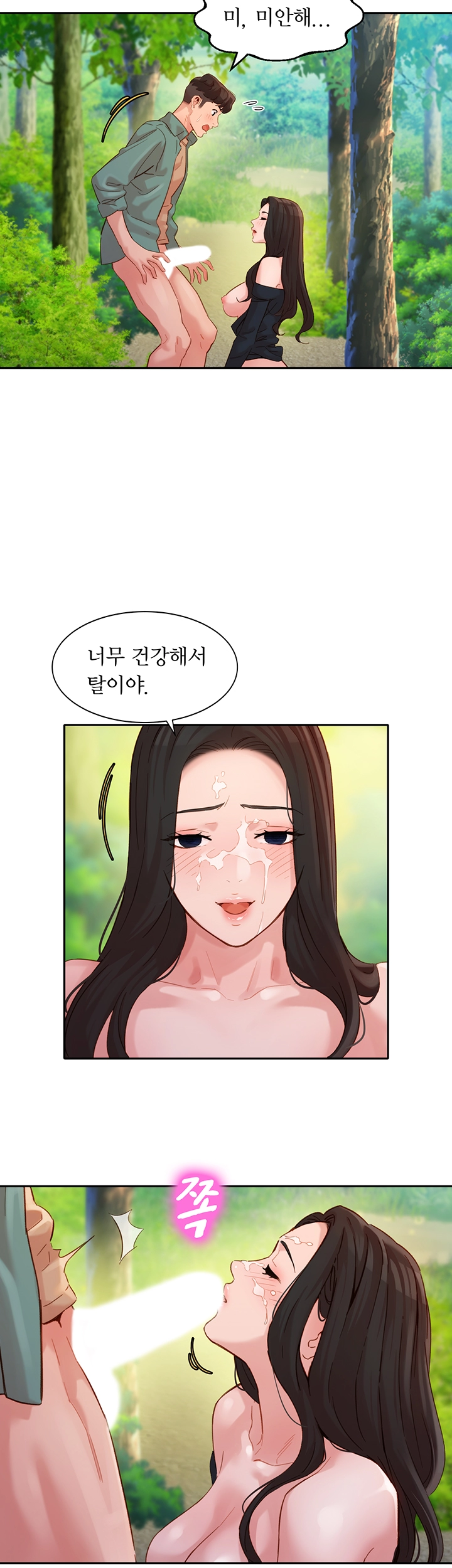 Watch image manhwa Stargram Goddess Raw - Chapter 29 - f59MJRWmZ3JtoFW - ManhwaXX.net