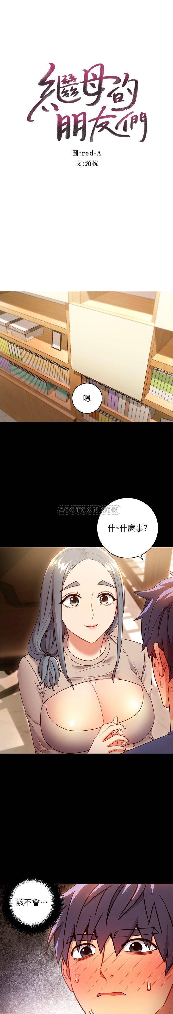 Watch image manhwa Stepmother's Friends Raw - Chapter 19 - f95d1evMpWp1ovp - ManhwaXX.net