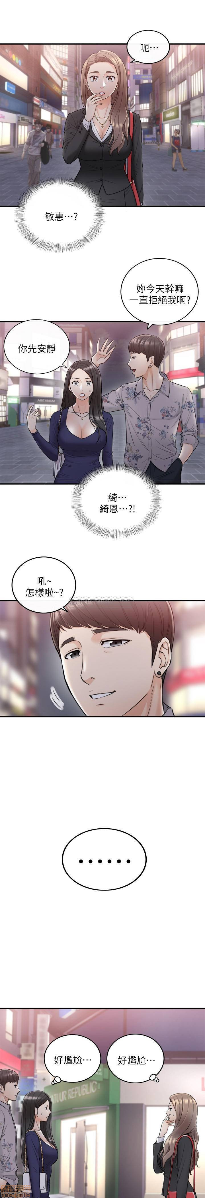 Watch image manhwa Young Boss Raw - Chapter 39 - fA49dmSWEMP0uq1 - ManhwaXX.net