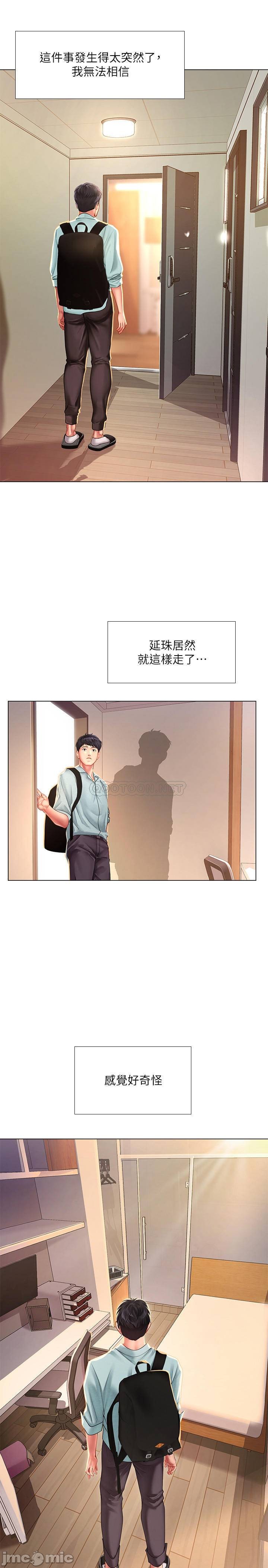 Watch image manhwa Should I Study At Noryangjin Raw - Chapter 61 - fPsnCy5yIvbVHiP - ManhwaXX.net