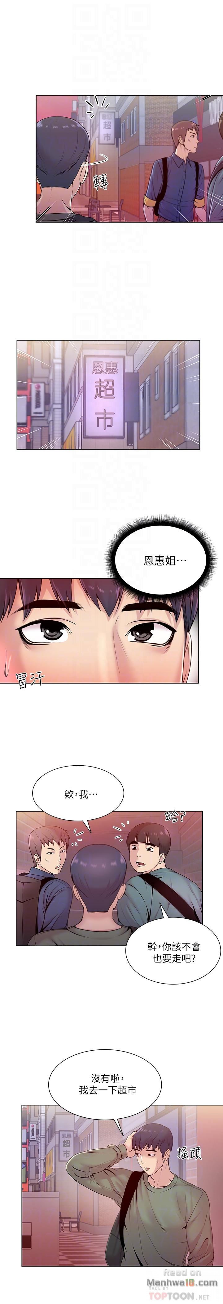 The image fiT3ZtaSWnyHBCK in the comic Eunhye's Supermarket Raw - Chapter 06 - ManhwaXXL.com