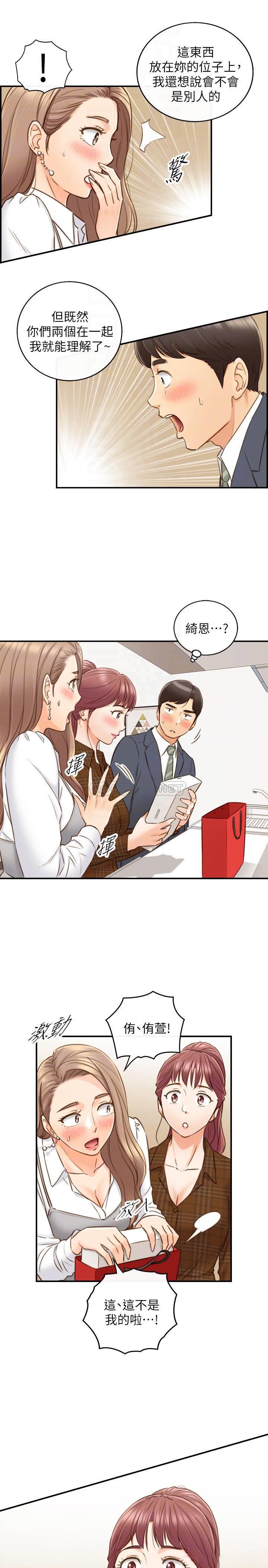 Read manga Young Boss Raw - Chapter 74 - gDHHPmC70I0L8dq - ManhwaXXL.com