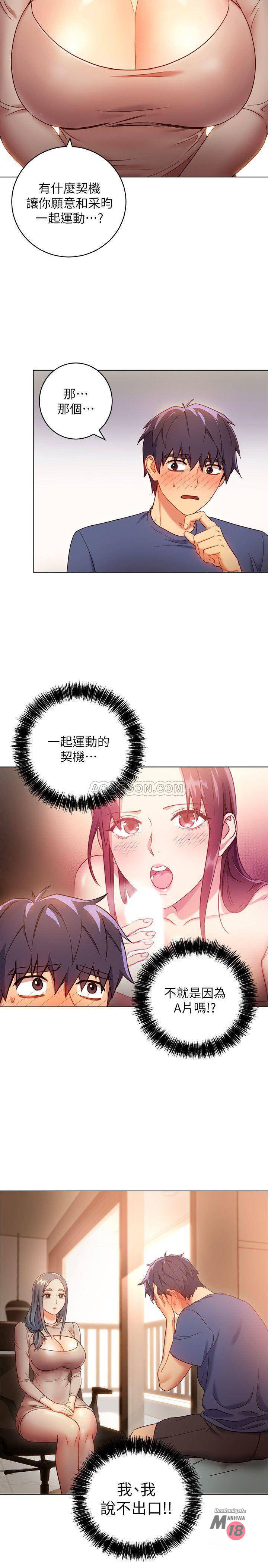 Watch image manhwa Stepmother's Friends Raw - Chapter 18 - gO8oirtsU6yyvzP - ManhwaXX.net