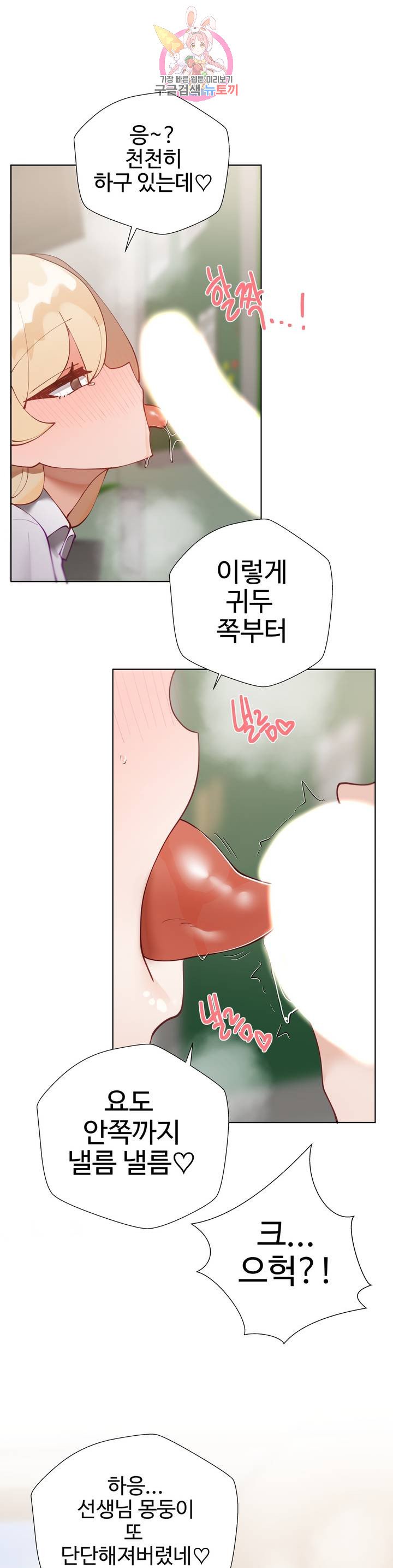 Watch image manhwa Learning The Hard Way Raw - Chapter 42 - gSNeeok0FFGTqJ1 - ManhwaXX.net