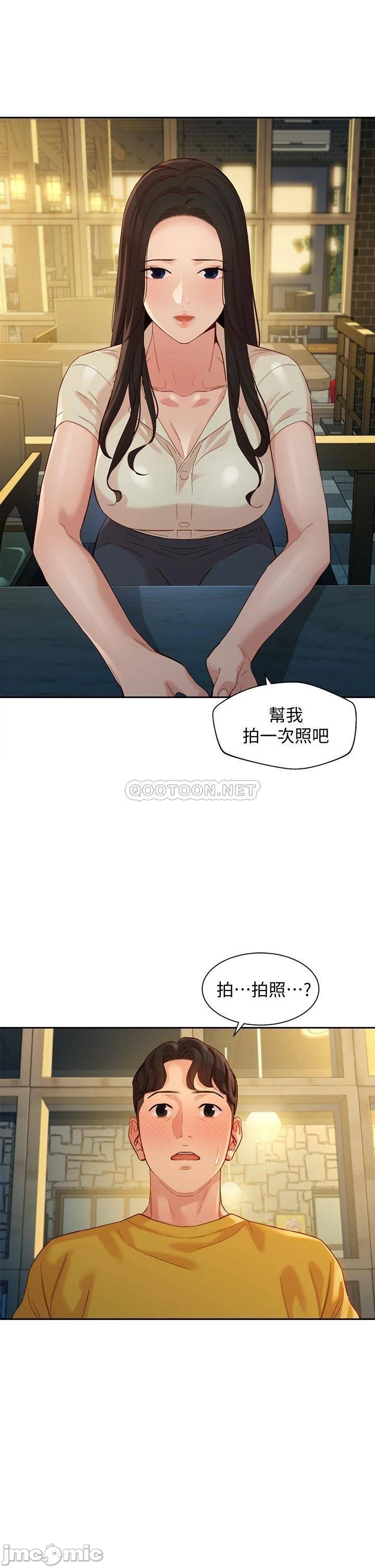 Watch image manhwa Stargram Goddess Raw - Chapter 55 - gZ4AWIHwRKH00Hu - ManhwaXX.net