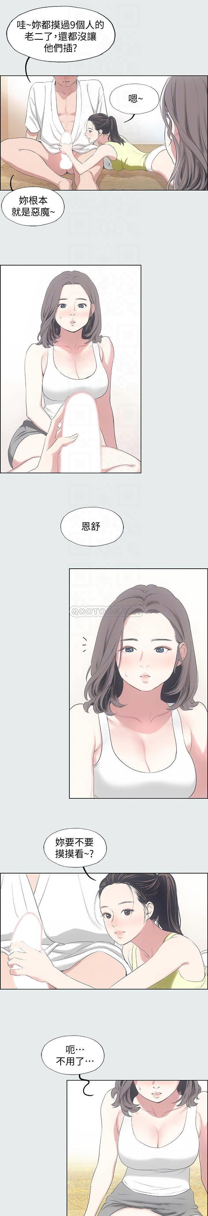 The image Summer Vacation Raw - Chapter 08 - gbakSt38mkQ8FiC - ManhwaManga.io