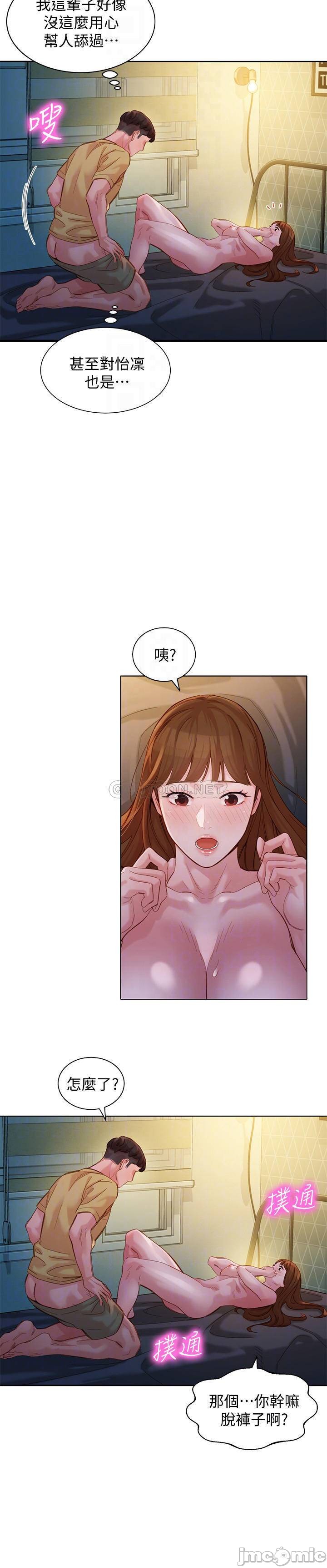 Read manga Stargram Goddess Raw - Chapter 43 - gbsBtpHQO0ibPRu - ManhwaXXL.com