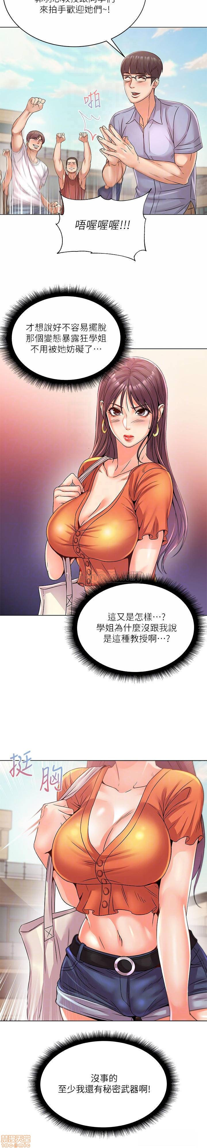 Watch image manhwa Eunhye's Supermarket Raw - Chapter 28 - geFTzsWE2NqKslz - ManhwaXX.net