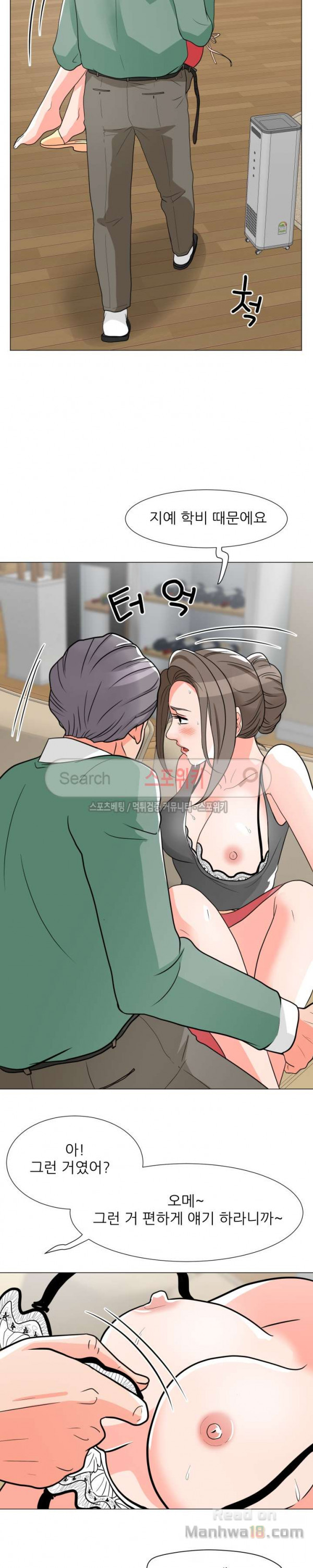 The image giF4d7YZPCKjszg in the comic Son’s Woman Raw - Chapter 6 - ManhwaXXL.com