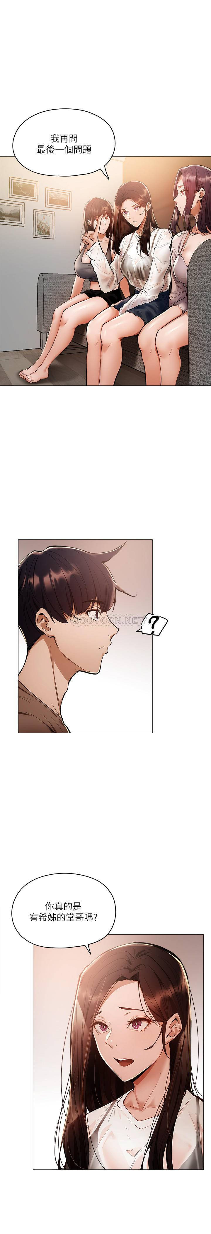 Watch image manhwa Is There An Empty Room Raw - Chapter 04 - gp3y1wnCJsAmk6t - ManhwaXX.net