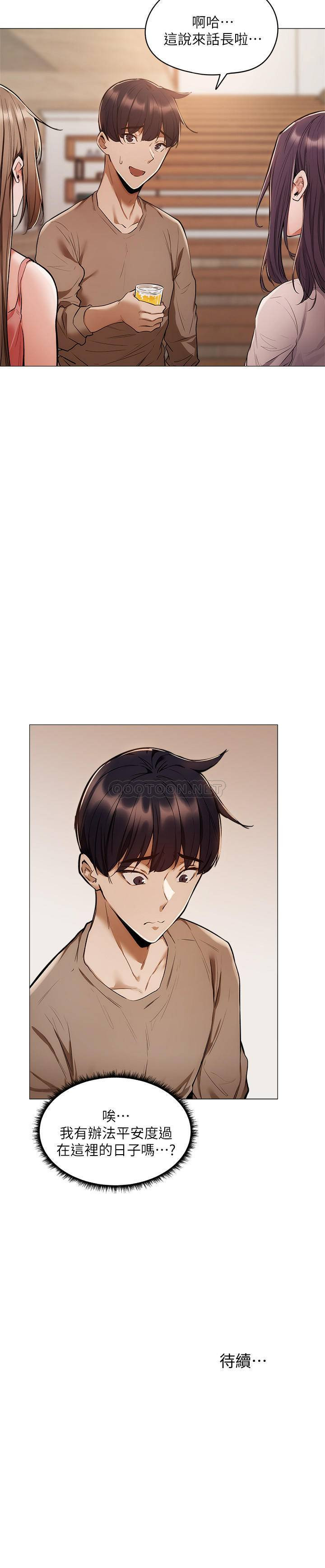 Watch image manhwa Is There An Empty Room Raw - Chapter 04 - gzWIKFuzx8V9U3m - ManhwaXX.net