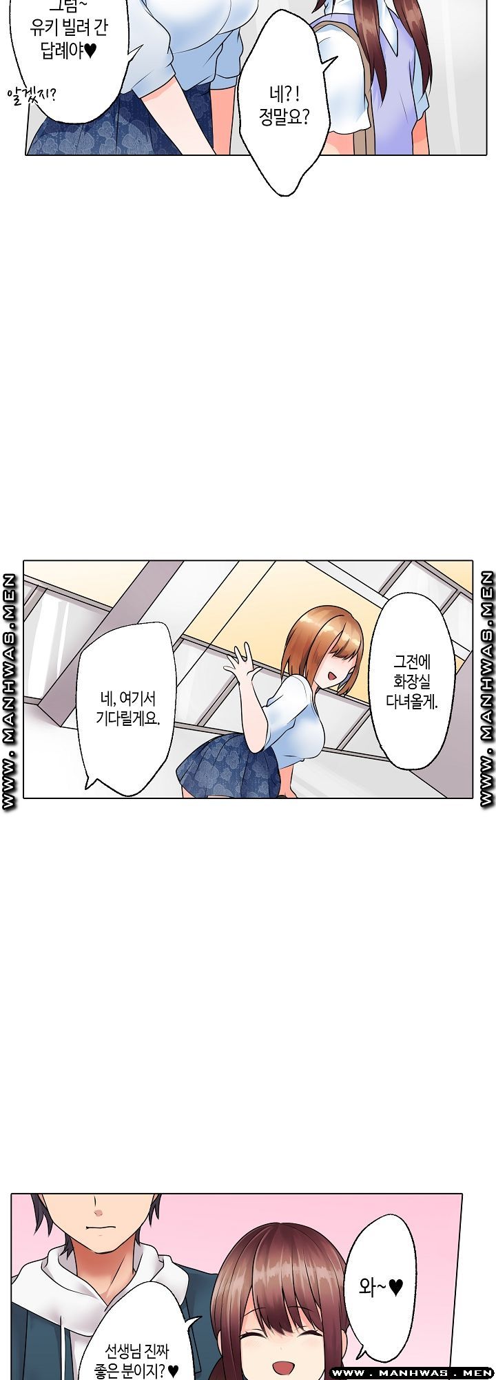 Read manga Temptation Sex Raw - 第10話 - h14FyjOtHYHAeI2 - ManhwaXXL.com