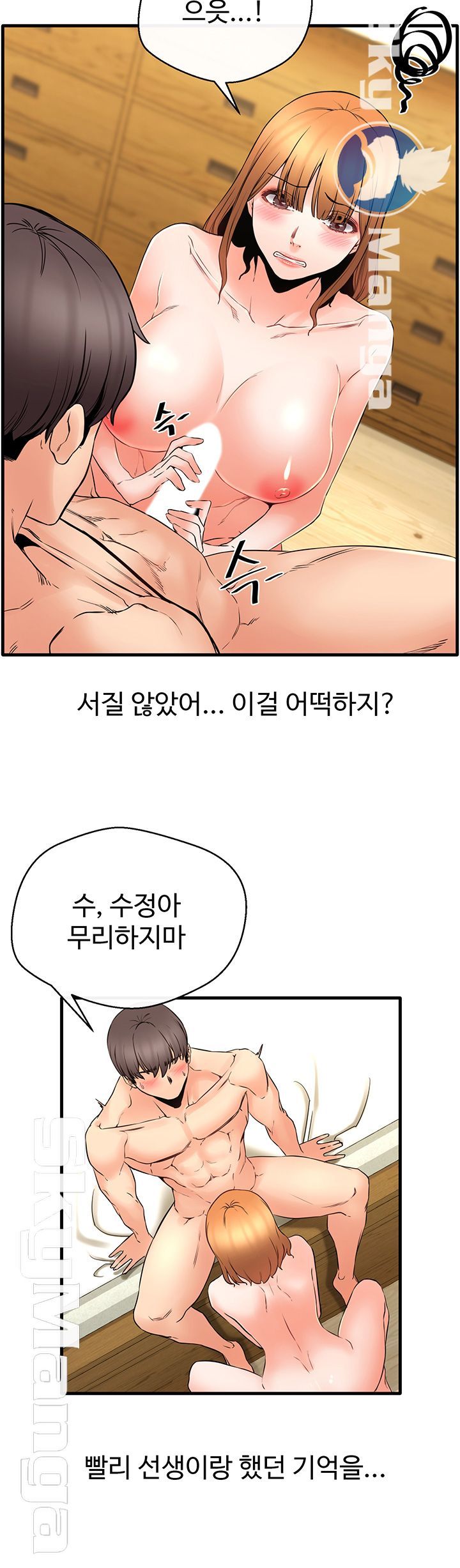 Watch image manhwa Stimulate Raw - Chapter 21 - h59ZfyZmz5LSS7k - ManhwaXX.net