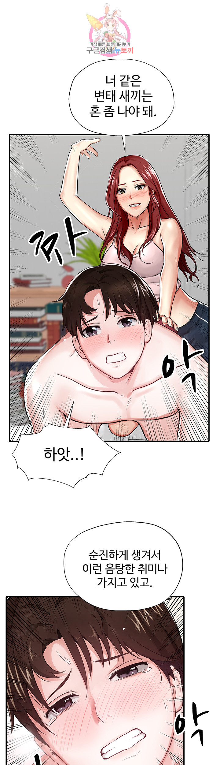 Watch image manhwa User Guide Raw - Chapter 05 - h70bYS5IfXnB7qH - ManhwaXX.net