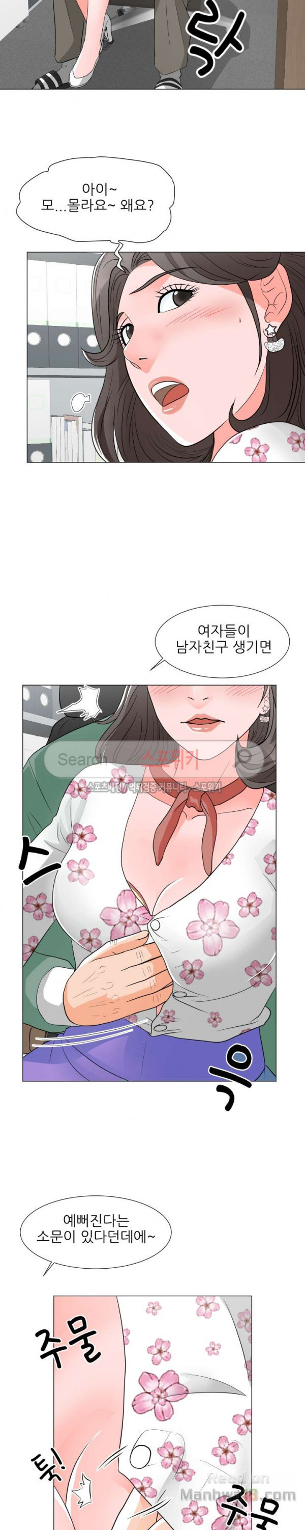 The image hBjJER77AaczTSK in the comic Son’s Woman Raw - Chapter 11 - ManhwaXXL.com