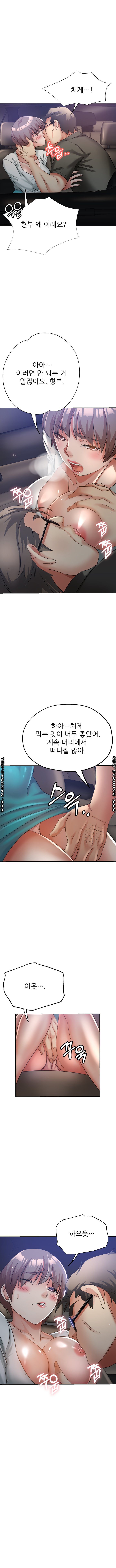 Watch image manhwa Stepmother's Sisters Raw - Chapter 20 - hM76sC8Lev2GtA2 - ManhwaXX.net