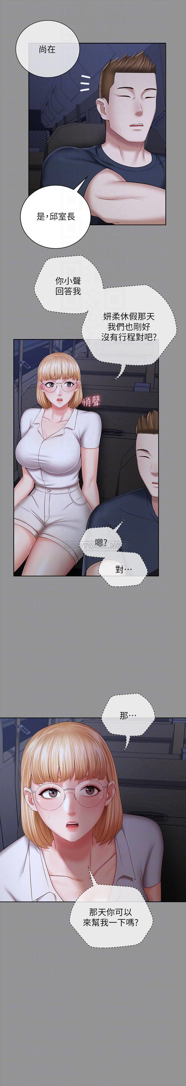 Read manga Sister's Friend Raw - Chapter 37 - hO8Zvi5RQy0T9kK - ManhwaXXL.com