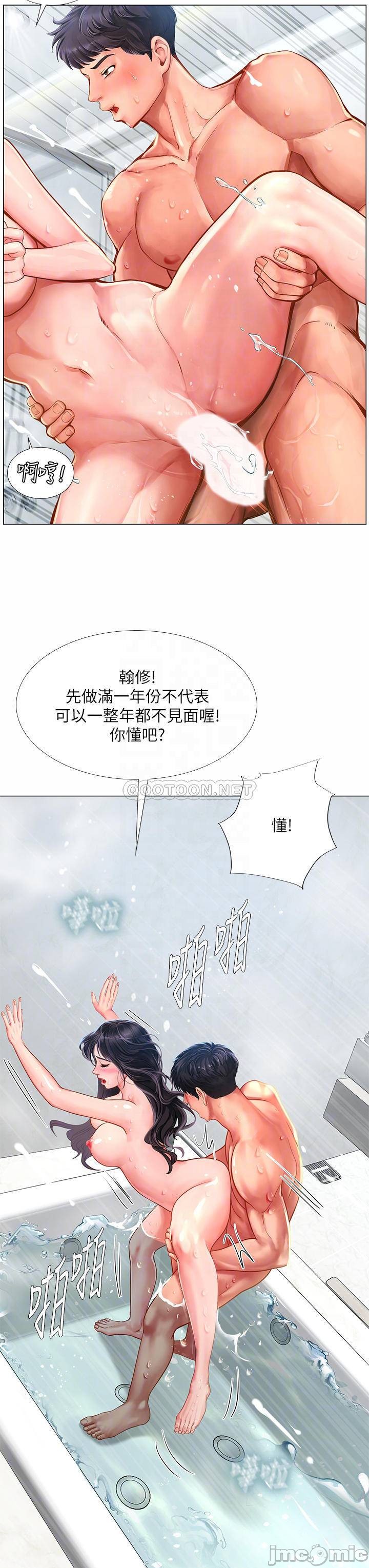 Watch image manhwa Should I Study At Noryangjin Raw - Chapter 75 - hY7lIluKsdUslZj - ManhwaXX.net