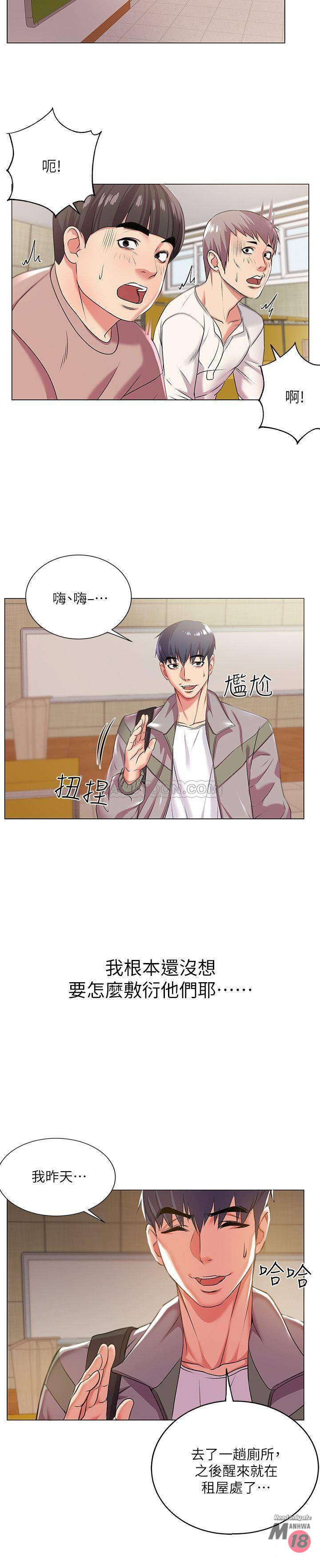 The image hhLOmaFTm5ZD7im in the comic Eunhye's Supermarket Raw - Chapter 12 - ManhwaXXL.com