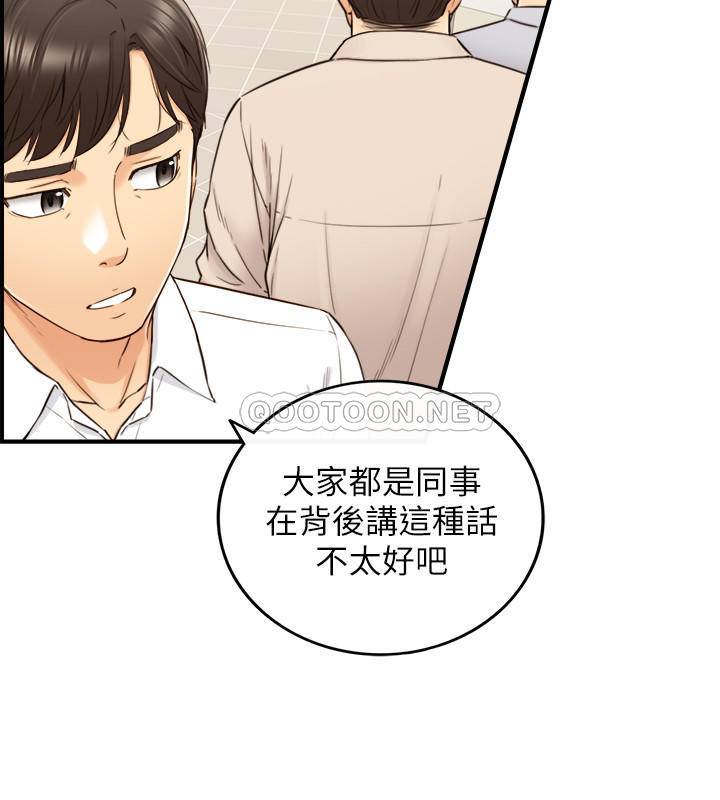 Watch image manhwa Young Boss Raw - Chapter 77 - hnJMPALcxk4VcNN - ManhwaXX.net