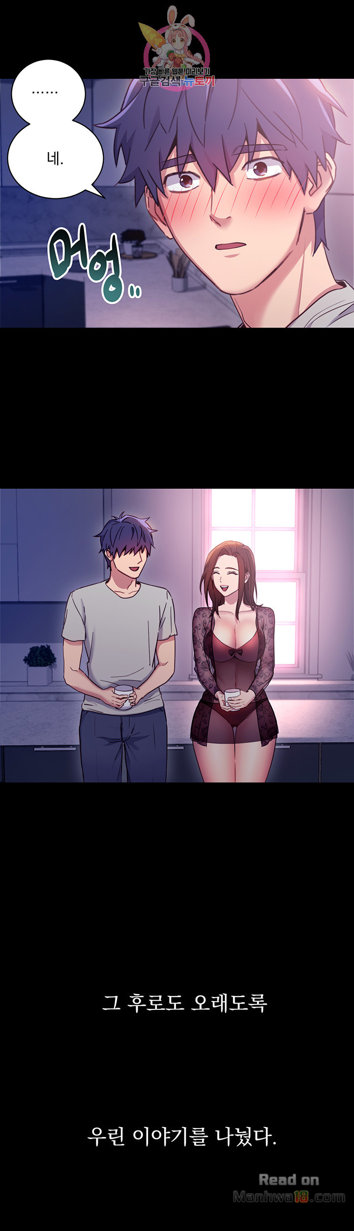 Watch image manhwa Stepmother's Friends Raw - Chapter 8 - hzNJkIJcwQWzj3T - ManhwaXX.net