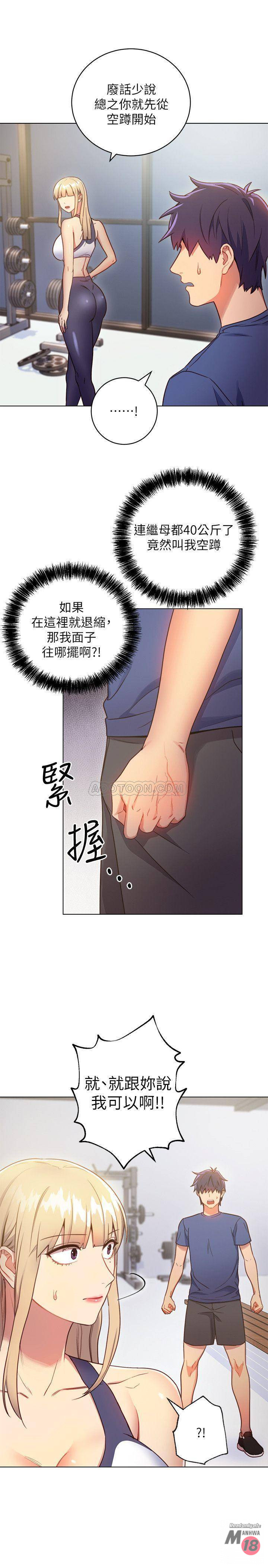 Read manga Stepmother's Friends Raw - Chapter 17 - iELuM3TfuNSoFRC - ManhwaXXL.com