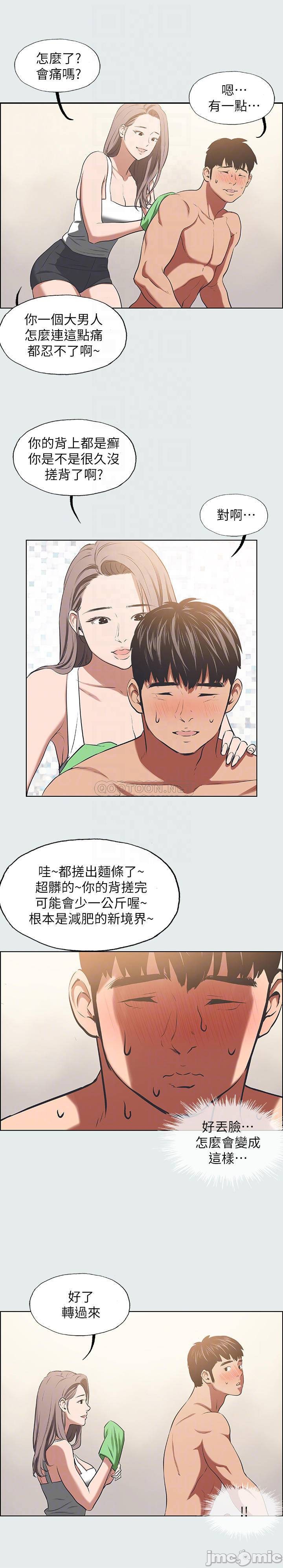 Read manga Summer Vacation Raw - Chapter 26 - iGkejNQwb2aDA7l - ManhwaXXL.com