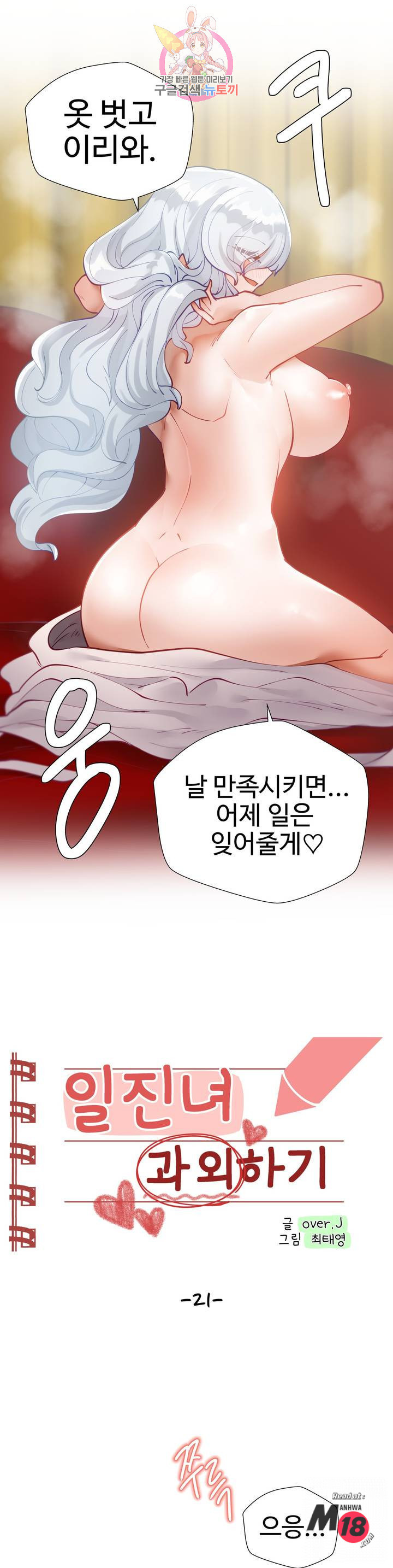 Watch image manhwa Learning The Hard Way Raw - Chapter 21 - iQqpMc0zWQyPRVX - ManhwaXX.net