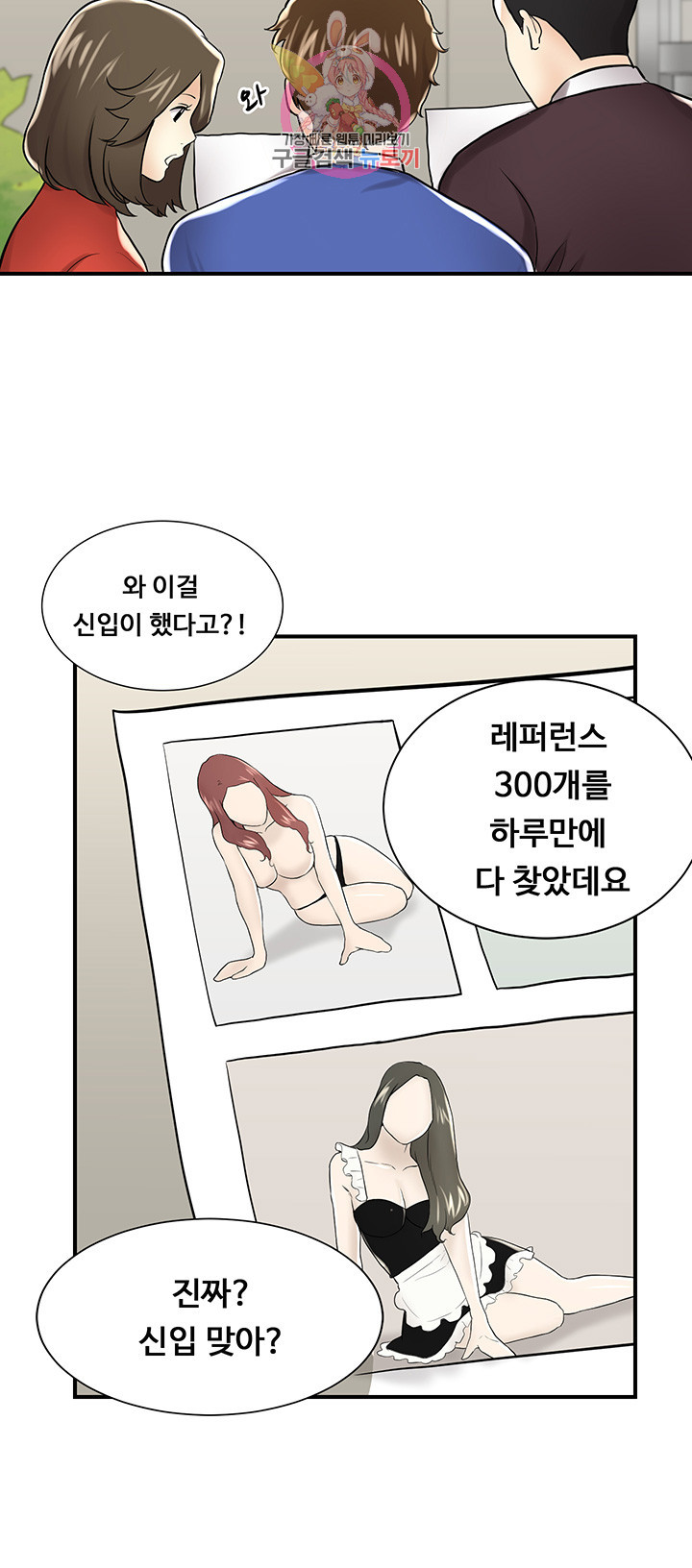 Watch image manhwa User Guide Raw - Chapter 02 - iWYvI9ncrSyfDdL - ManhwaXX.net