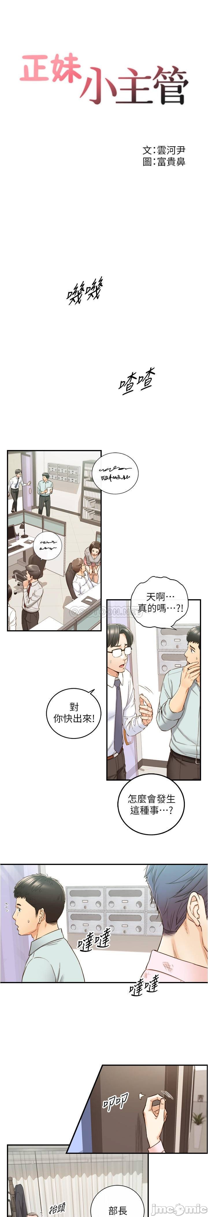 Watch image manhwa Young Boss Raw - Chapter 81 - ipTYY4pMvTR3tFY - ManhwaXX.net