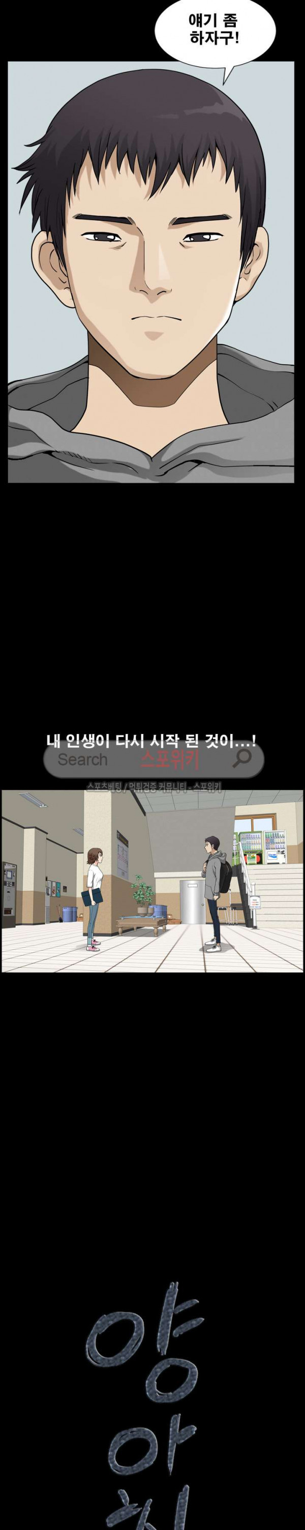 Watch image manhwa Son Of A Bitch Raw - Chapter 19 - jGqp0YzWAWhunFW - ManhwaXX.net