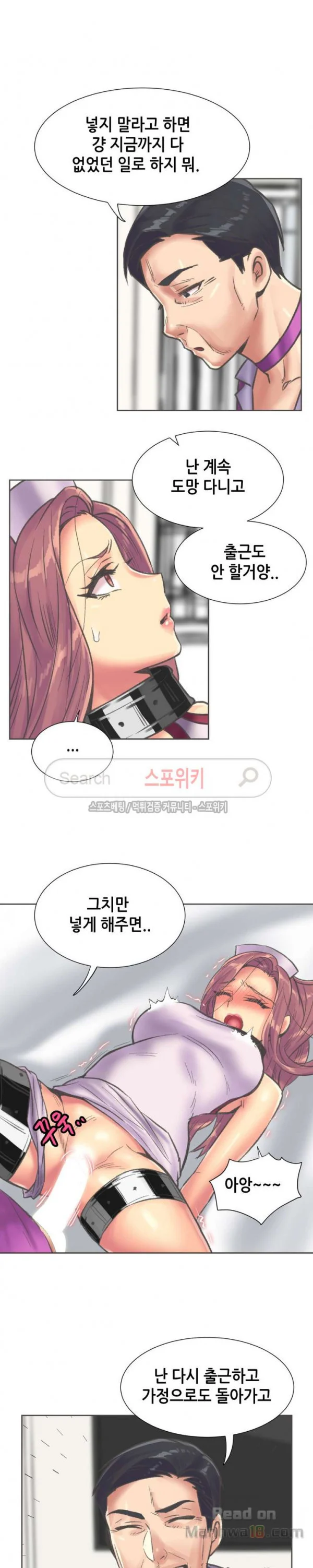 Watch image manhwa The Woman Who Can’t Refuse Raw - Chapter 81 - jZLL5EHd2FhFUve - ManhwaXX.net
