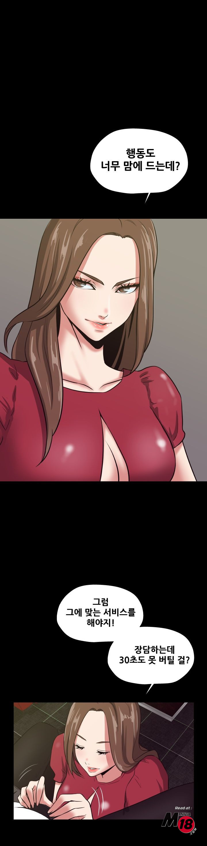 The image Trap Manhwa Raw - Chapter 21 - jg6QLSBDuS1EeQJ - ManhwaManga.io