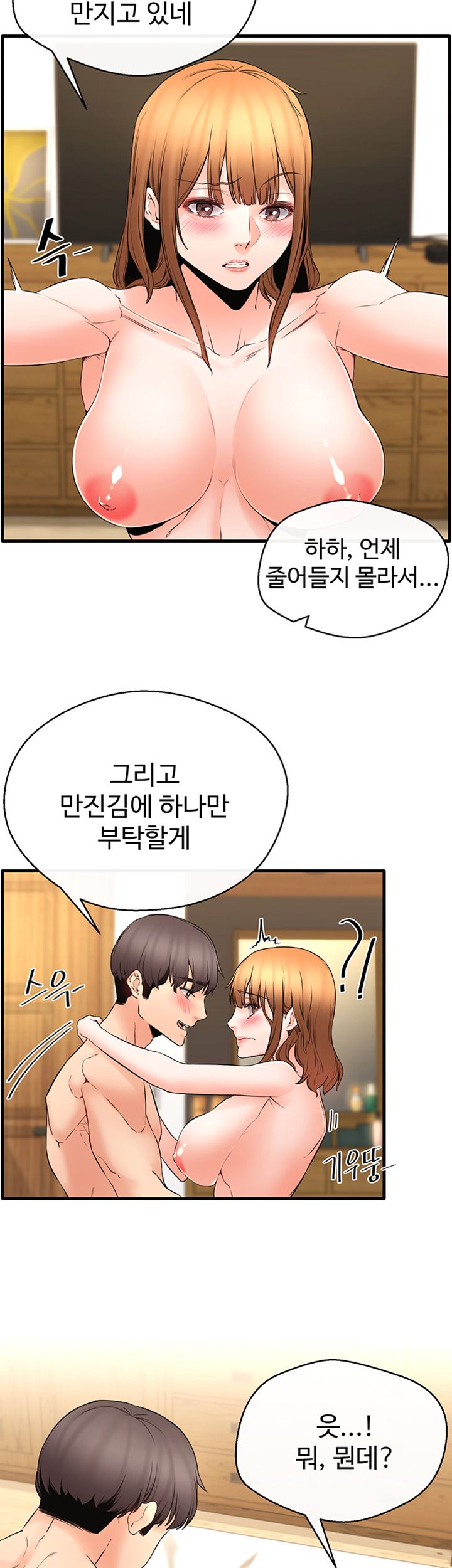 Watch image manhwa Stimulate Raw - Chapter 22 - julWpvWeHeHtVIm - ManhwaXX.net