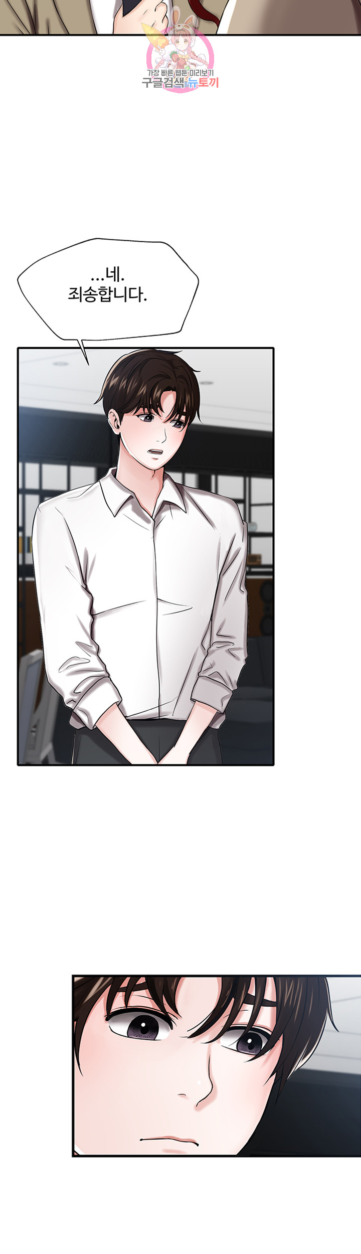 Watch image manhwa User Guide Raw - Chapter 07 - jvaUahSe4R6wZRG - ManhwaXX.net