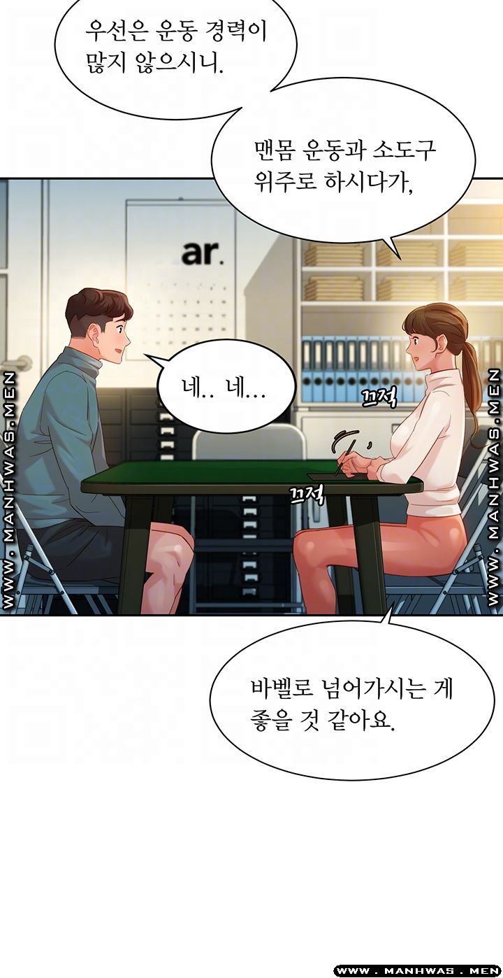 Watch image manhwa Stargram Goddess Raw - Chapter 31 - k9PayUKh0UQJE8n - ManhwaXX.net